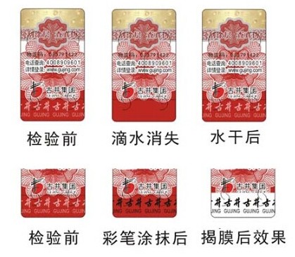 酒類防偽標(biāo)簽制作價值，酒類防偽標(biāo)簽技術(shù)防偽方法