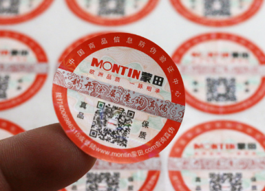 企業(yè)定制防偽標(biāo)簽最該重視的8個問題