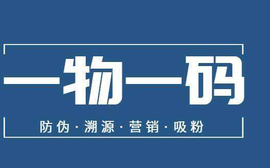 防偽標(biāo)簽定制價(jià)格是多少？為什么10萬枚起才做？