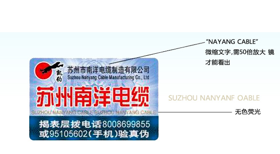 定制防偽標簽怎么做的？