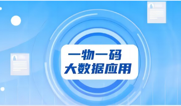 專業(yè)印刷防偽標(biāo)簽廠家，定制防偽標(biāo)簽化服務(wù)保障消費(fèi)者權(quán)益 