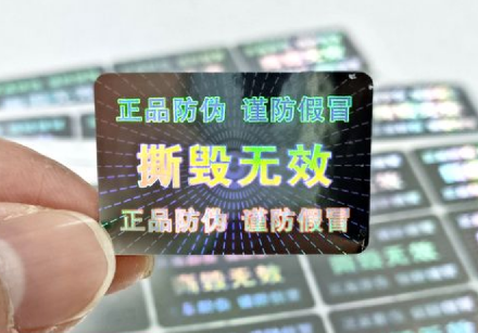 定制防偽標(biāo)簽要多久？防偽標(biāo)簽制作周期多長(zhǎng)呢？