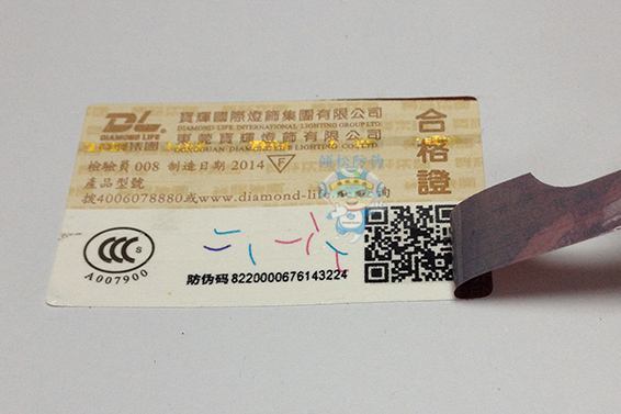 二維碼防偽標簽有哪些作用？