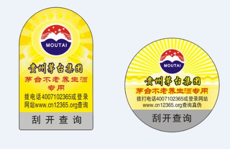 瓶貼防偽標簽的用途有哪些？