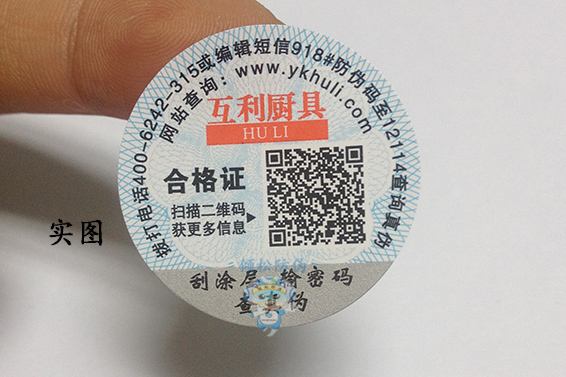 防偽標(biāo)簽使用的防偽技術(shù)有哪些？