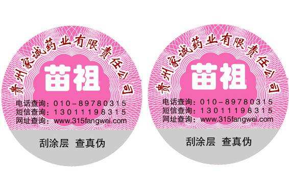 二維碼防偽標(biāo)簽具有什么特點(diǎn)？