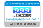 防偽碼驗證的時候會出現(xiàn)錯誤的原因是什么？