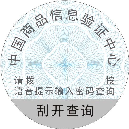 酒水常見的防偽標簽有哪些？