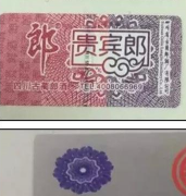 防偽水印標(biāo)簽技術(shù)性特點，保護每一件產(chǎn)品的防偽安全-聯(lián)耘防偽公司
