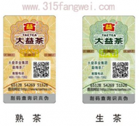 防偽標(biāo)簽是如何幫助企業(yè)提高產(chǎn)品銷量的？