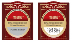 巧克力防偽標(biāo)簽，對巧克力進(jìn)行防偽真假辨別-北京聯(lián)耘防偽標(biāo)簽廠家