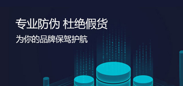 品牌產(chǎn)品怎么防偽呢?產(chǎn)品防偽標(biāo)簽定制-北京聯(lián)耘多彩防偽公司